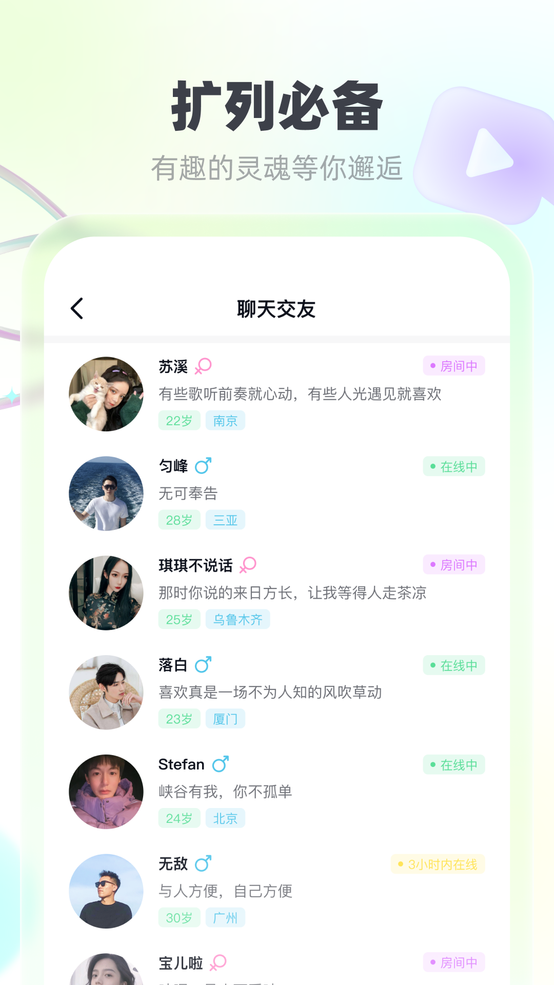 MK語音交友APP版截圖3