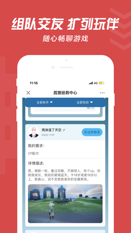 網(wǎng)易大神云游戲渠道服下載2022截圖5