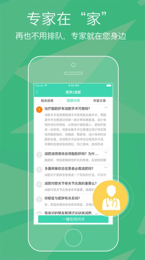 養(yǎng)生美容食譜app手機(jī)版下載截圖1