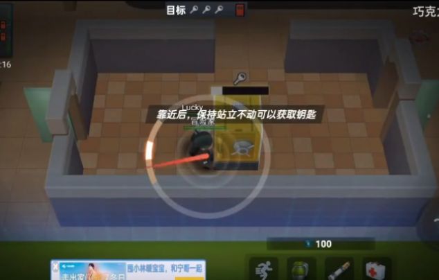 逃跑吧少年冲呀小游戏版截图3: