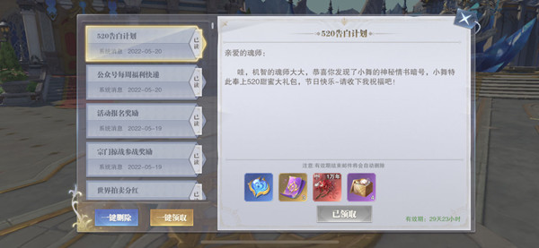 斗羅大陸魂師對(duì)決520兌換碼是什么？最新520兌換碼分享