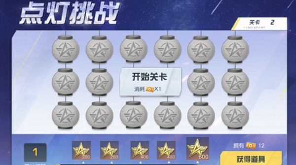 荒野行動(dòng)點(diǎn)燈挑戰(zhàn)攻略大全：點(diǎn)燈挑戰(zhàn)謎題全關(guān)卡通關(guān)攻略