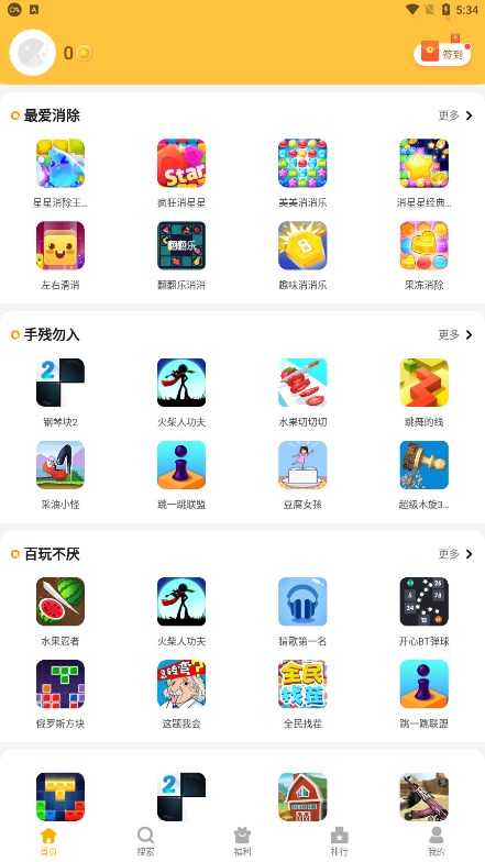 233游戲樂園正版下載安裝最新版2022app截圖1