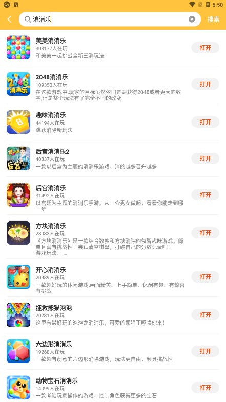 233游戲樂園正版下載安裝最新版2022app截圖5