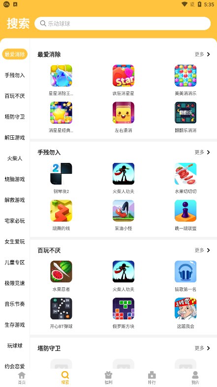 233游戲樂園正版下載安裝最新版2022app截圖3