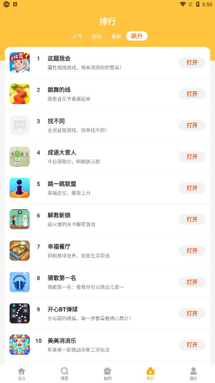 233游戲樂園正版下載安裝最新版2022app截圖4