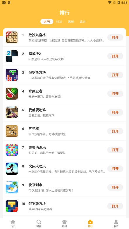 233游戲樂園正版下載安裝最新版2022app截圖2