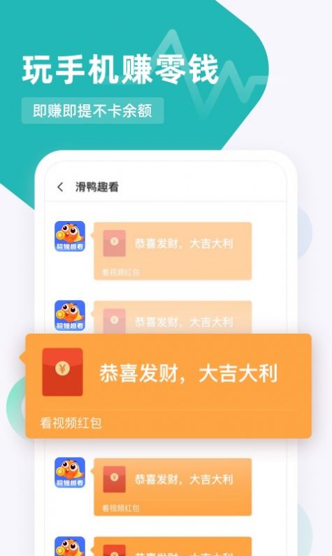 福鯉趣看娛樂領(lǐng)紅包APP下載安裝截圖3