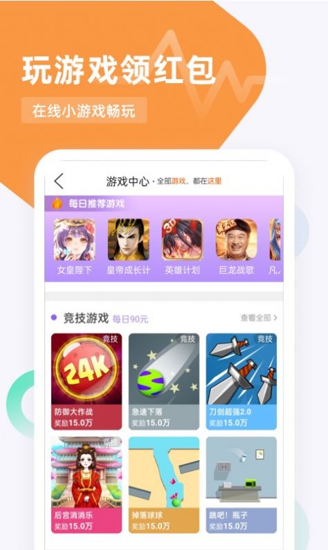 福鯉趣看娛樂領(lǐng)紅包APP下載安裝截圖4