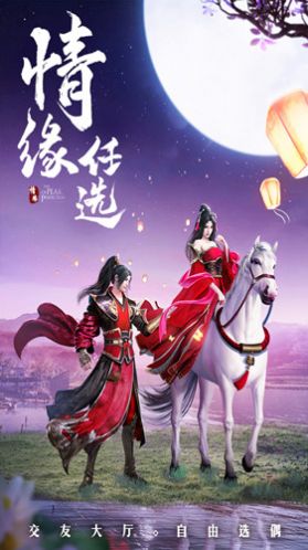 武斗乾坤仙武俠融合手游安卓版截圖2