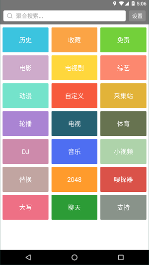 BiuBiu播放器復(fù)活版2022全局接口版截圖4