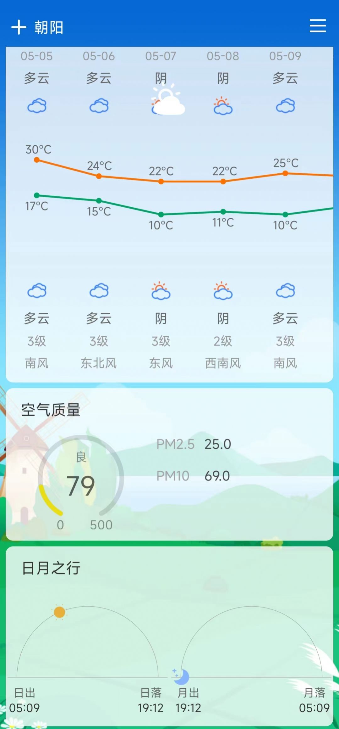 預(yù)知天氣app版截圖4