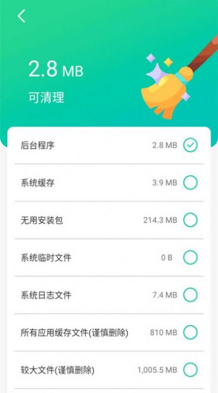 好用電池衛(wèi)士APP下載截圖4