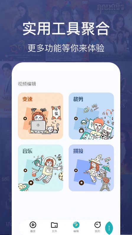 追風(fēng)視頻播放器app最新版截圖3
