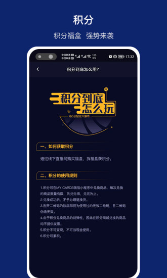 MyCards潮玩商城APP版截圖3