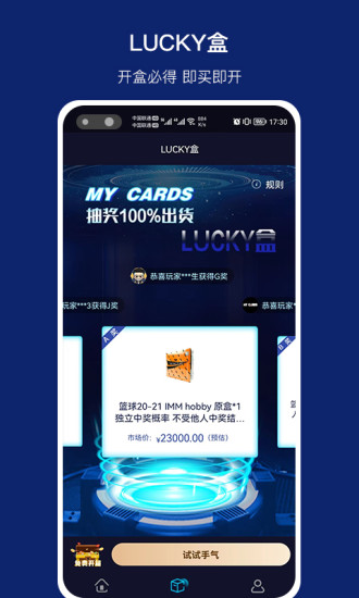 MyCards潮玩商城APP版截圖1