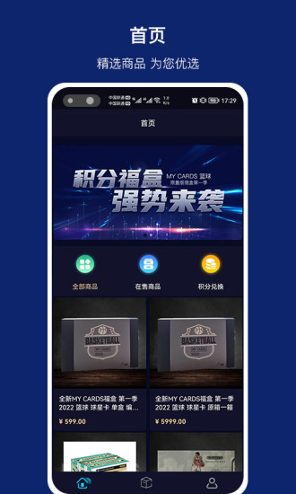 MyCards潮玩商城APP版截圖4