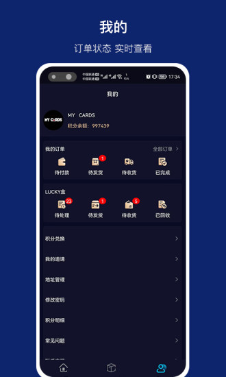MyCards潮玩商城APP版截圖2