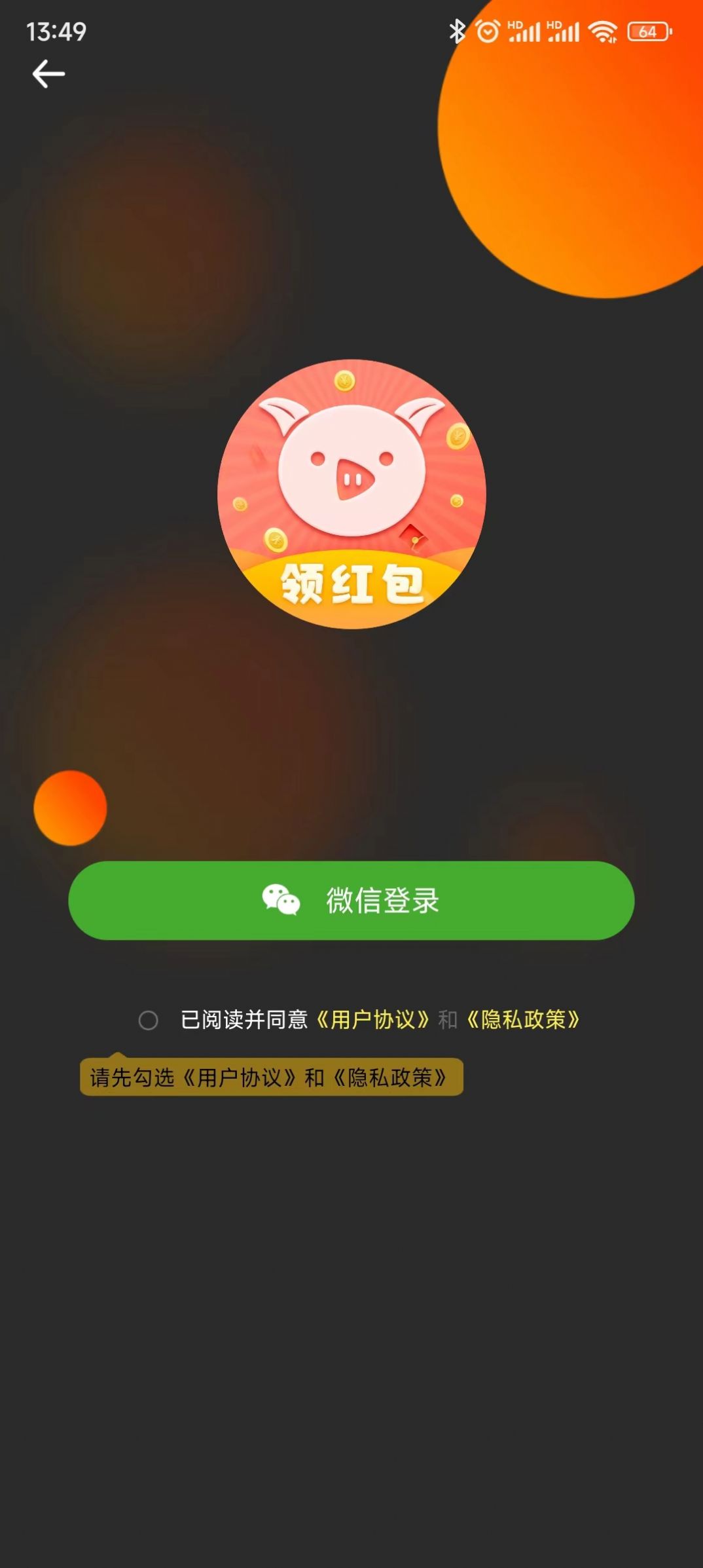 仓鼠短视频app红包版截图3: