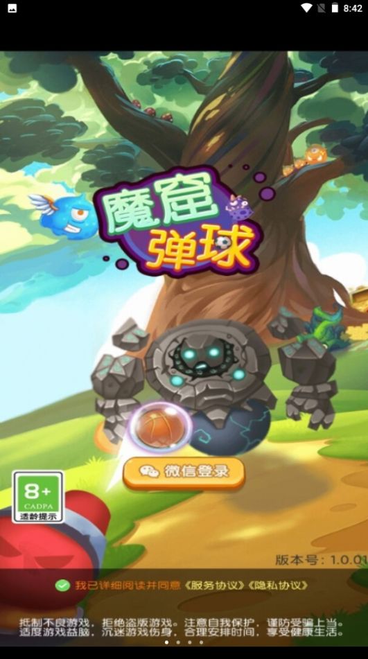 魔窟彈球游戲紅包版版截圖2