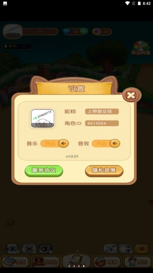 魔窟彈球游戲紅包版版截圖3