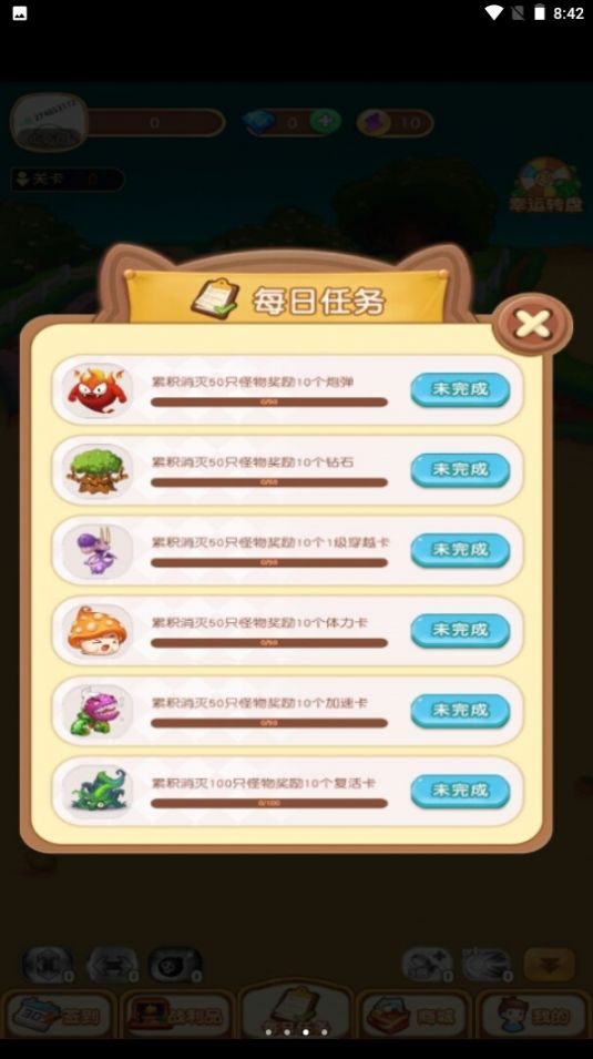 魔窟彈球游戲紅包版版截圖4