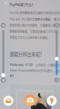 掌上放大鏡APP下載截圖3