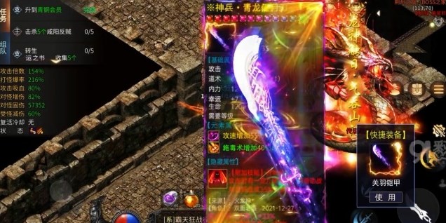 傳奇三國版本終極地圖鎮(zhèn)魂街最新版手游截圖4