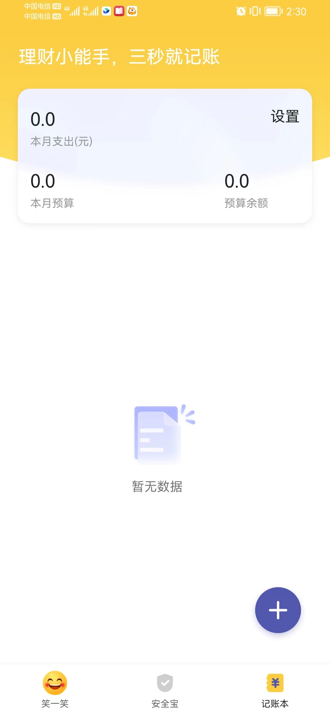 點(diǎn)讀大字版APP最新版截圖3