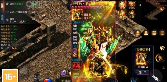傳奇三國版本終極地圖鎮(zhèn)魂街最新版手游截圖1