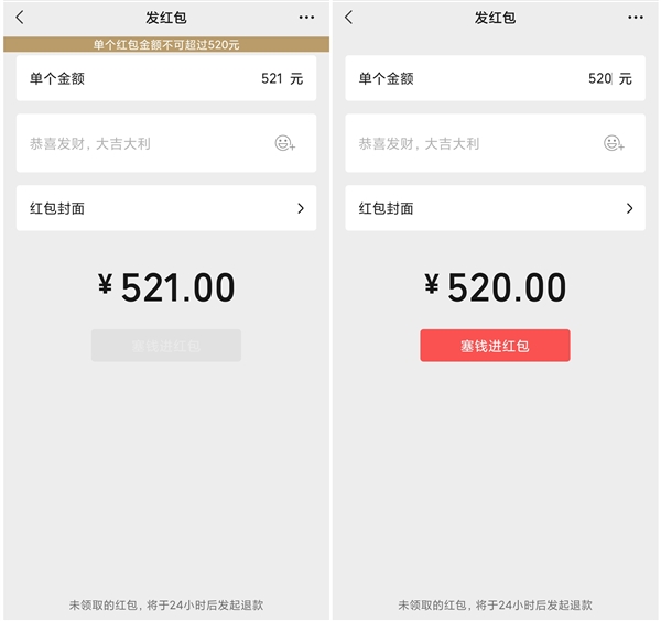 微信紅包520元怎么發(fā)？5月20日發(fā)520紅包教程