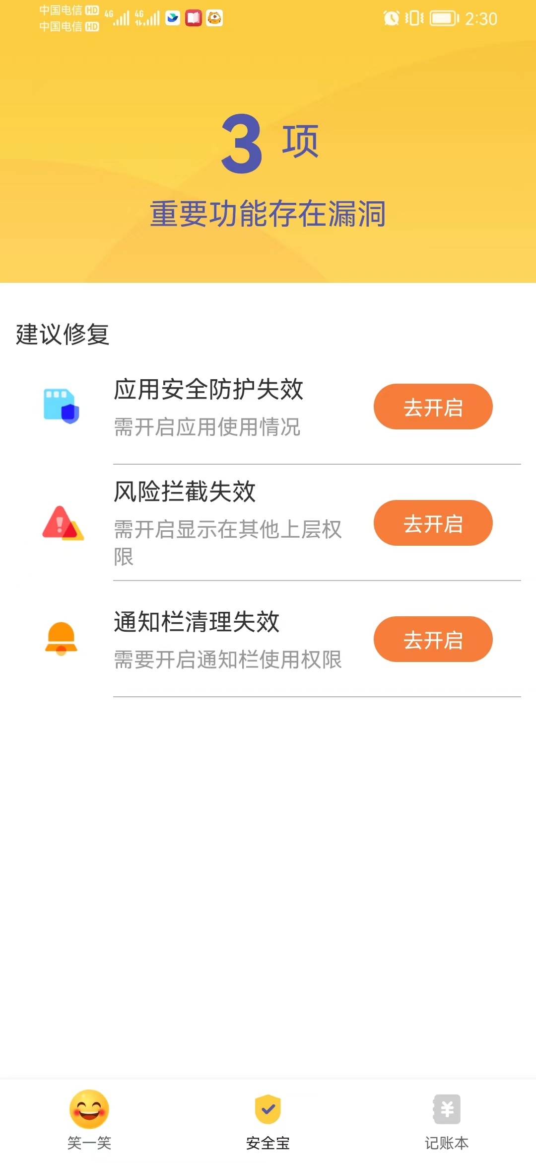 點(diǎn)讀大字版APP最新版截圖4