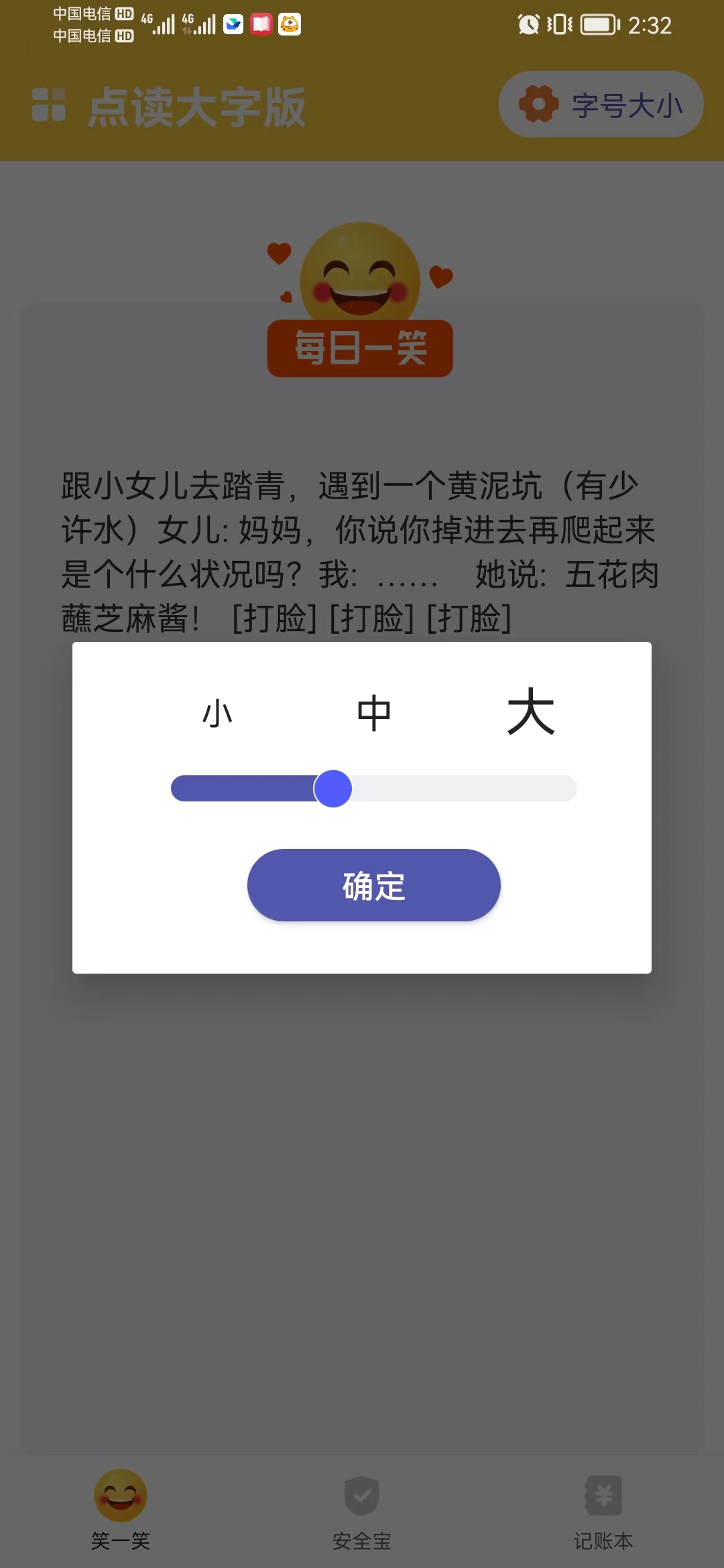 點(diǎn)讀大字版APP最新版截圖2