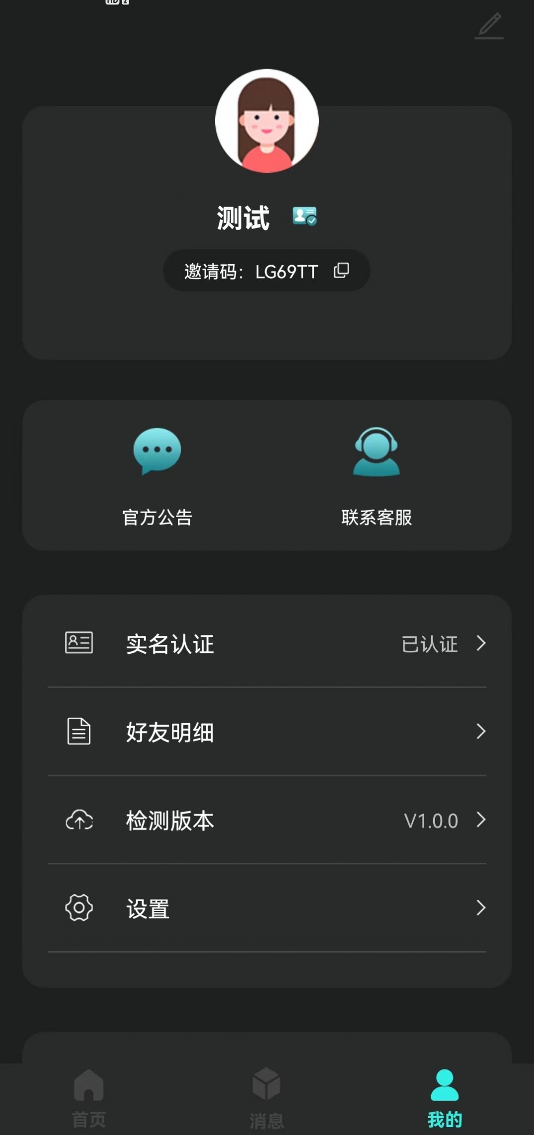 盲盒拼拼app版截圖2