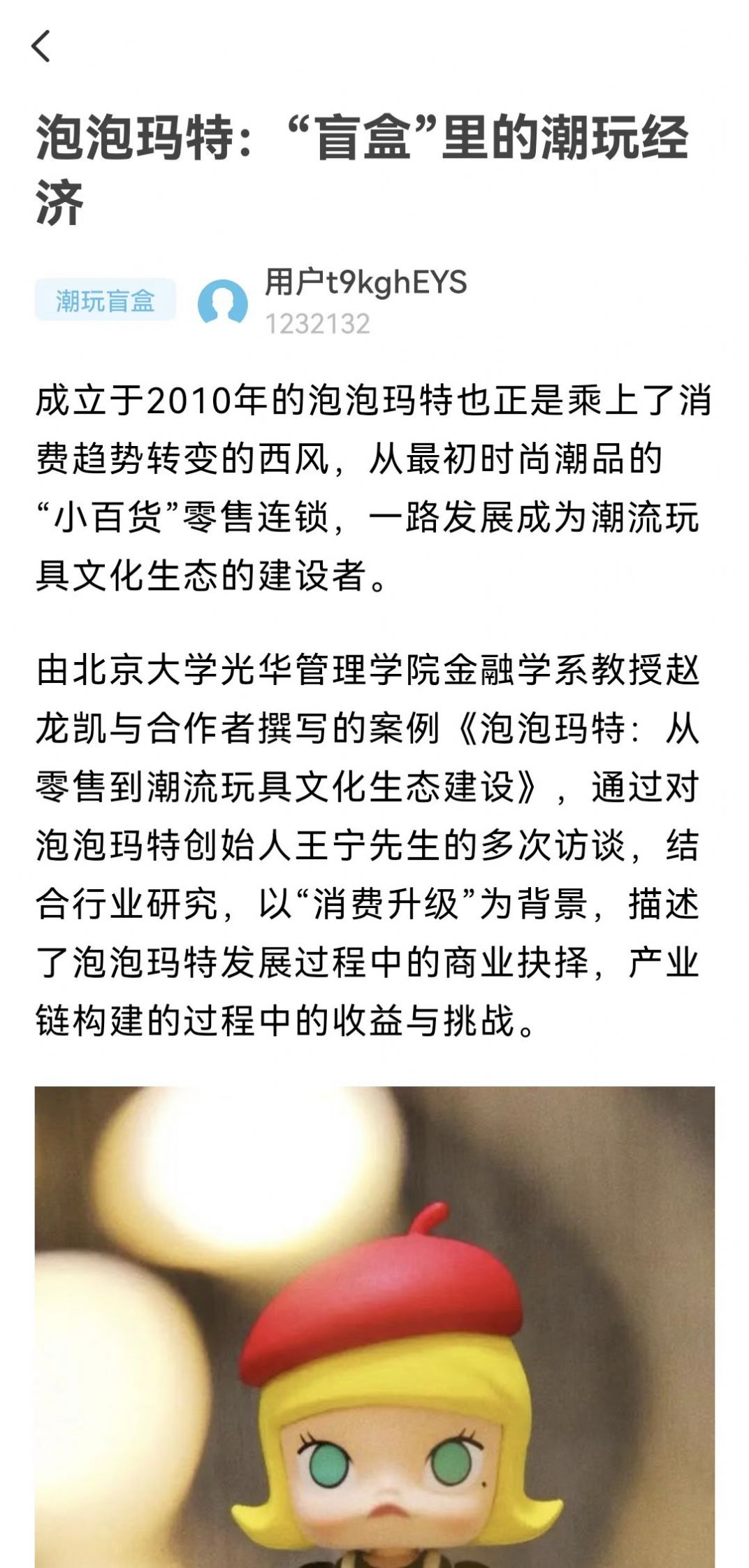 盲盒拼拼app版截圖3