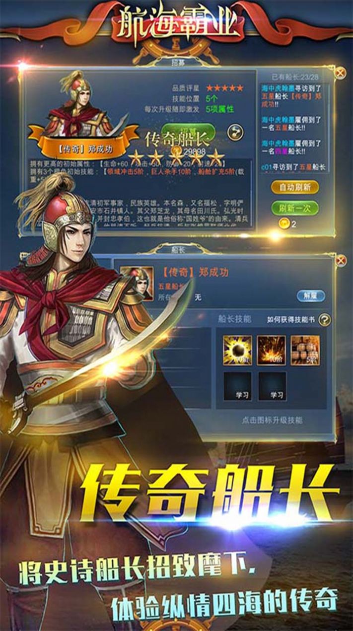 航海霸業(yè)自由冒險手游版截圖2
