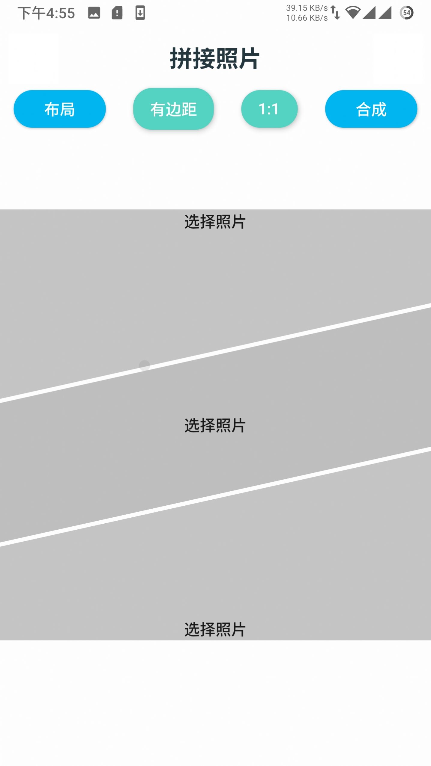 真无敌图片编辑app最新版截图3: