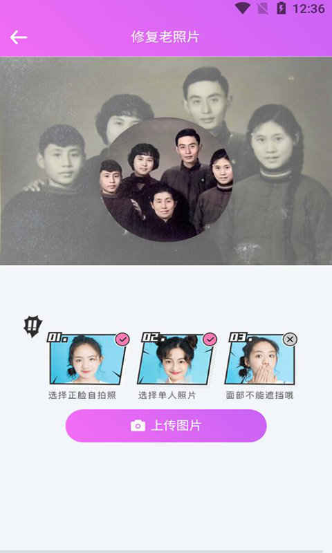 漫畫(huà)臉生成器APP軟件最新版截圖3