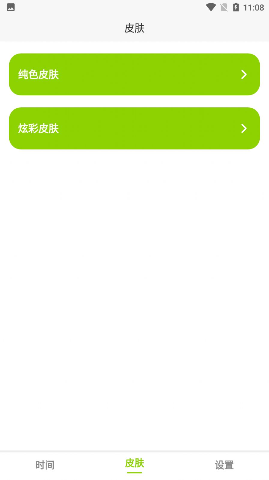 最美懸浮時(shí)鐘app最新版截圖1