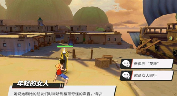 航海王熱血航線屋頂?shù)哪_步聲攻略：無盡探索屋頂?shù)哪_步聲通關方法
