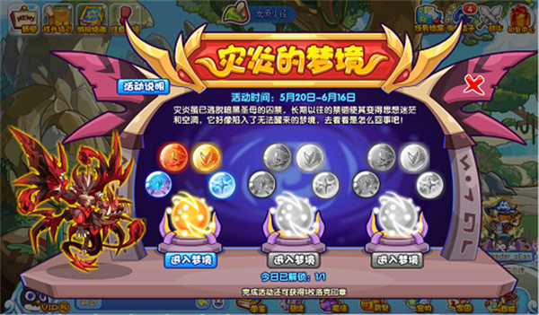 洛克王國災(zāi)炎的夢境怎么玩？災(zāi)炎的夢境活動(dòng)玩法攻略