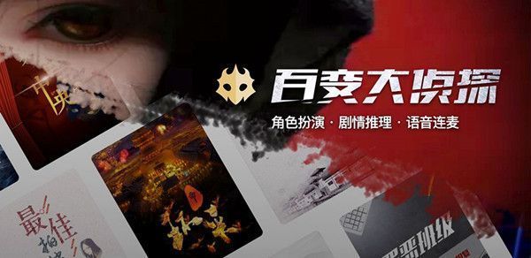 百變大偵探顧犬大局兇手是誰？顧犬大局劇本真相解析