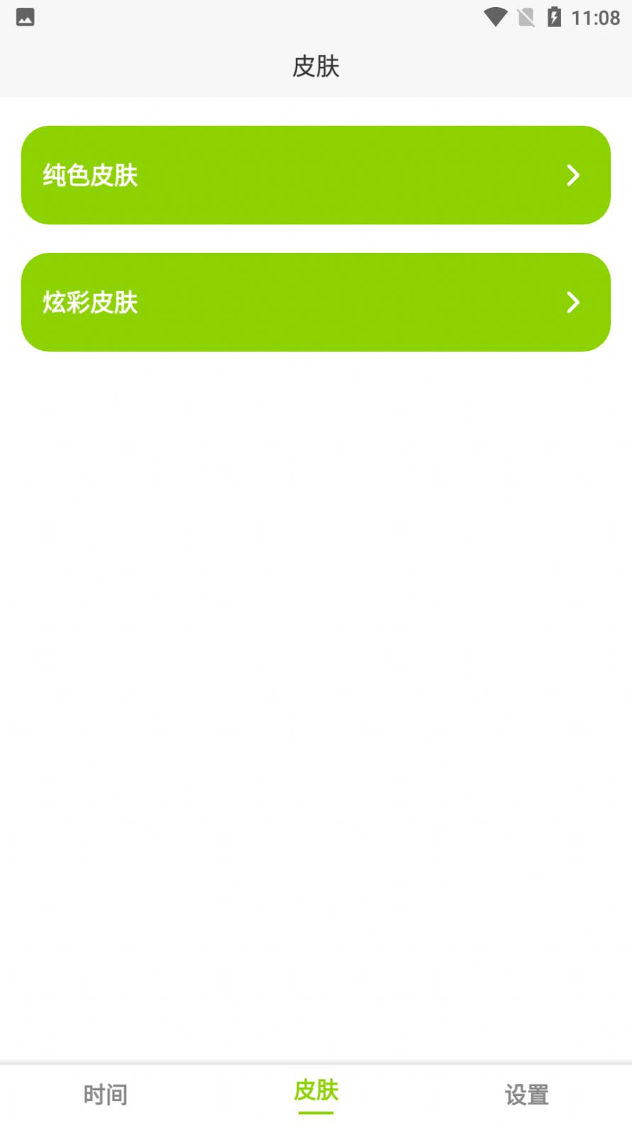 最美懸浮時(shí)鐘app最新版截圖5