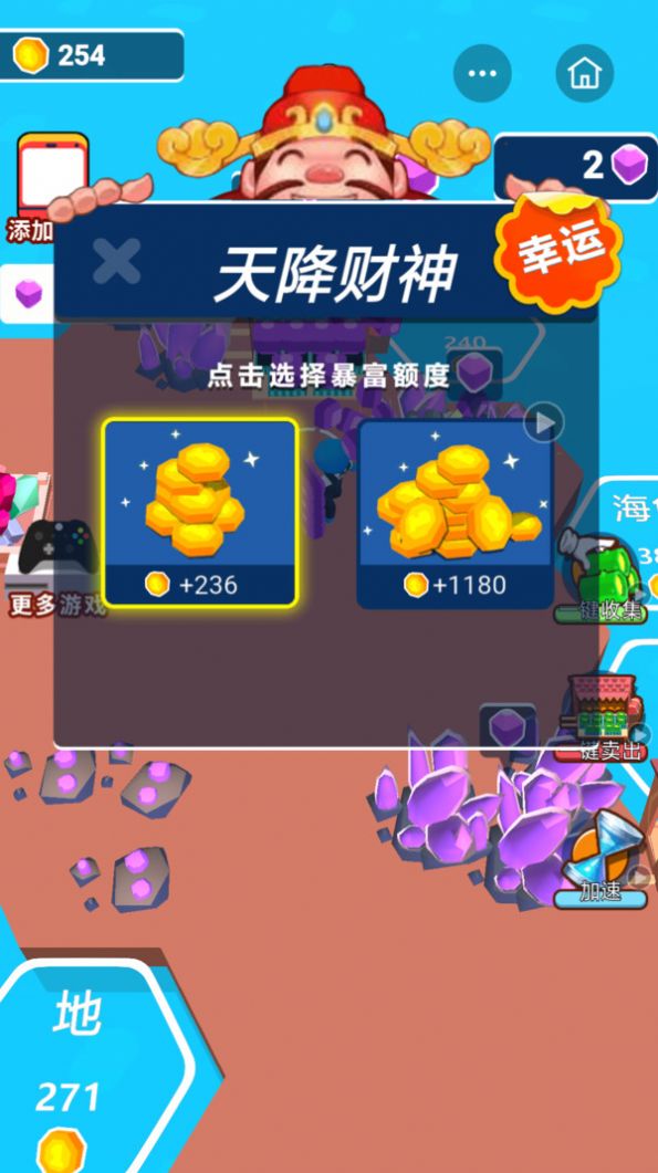 我就是海王2游戲下載手機(jī)版截圖1
