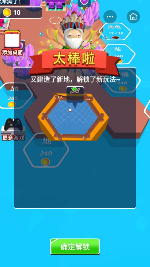 我就是海王2游戲下載手機(jī)版截圖3
