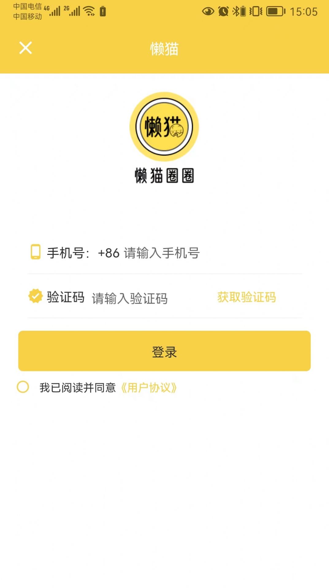 懶貓圈圈省錢購物APP客戶端截圖3