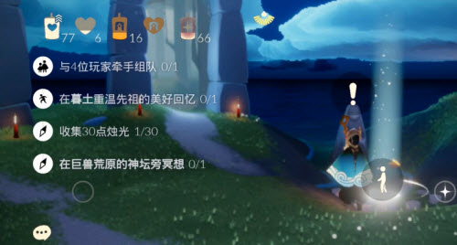 光遇5.21任務(wù)怎么做？2022年5月21日每日任務(wù)完成攻略