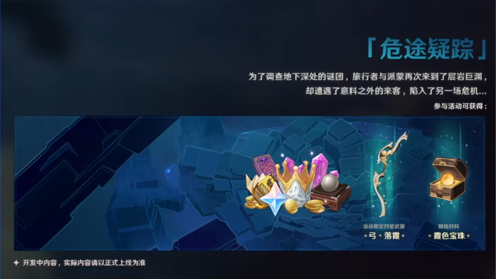 原神2.7版本活動(dòng)大全：最新2.7活動(dòng)玩法爆料