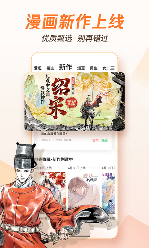 騰訊動(dòng)漫2022舊版下載安裝截圖2