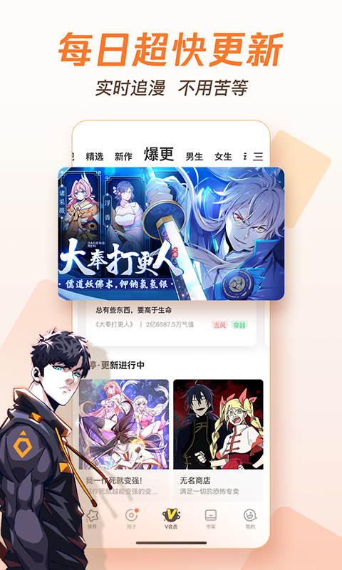 騰訊動(dòng)漫2022舊版下載安裝截圖3